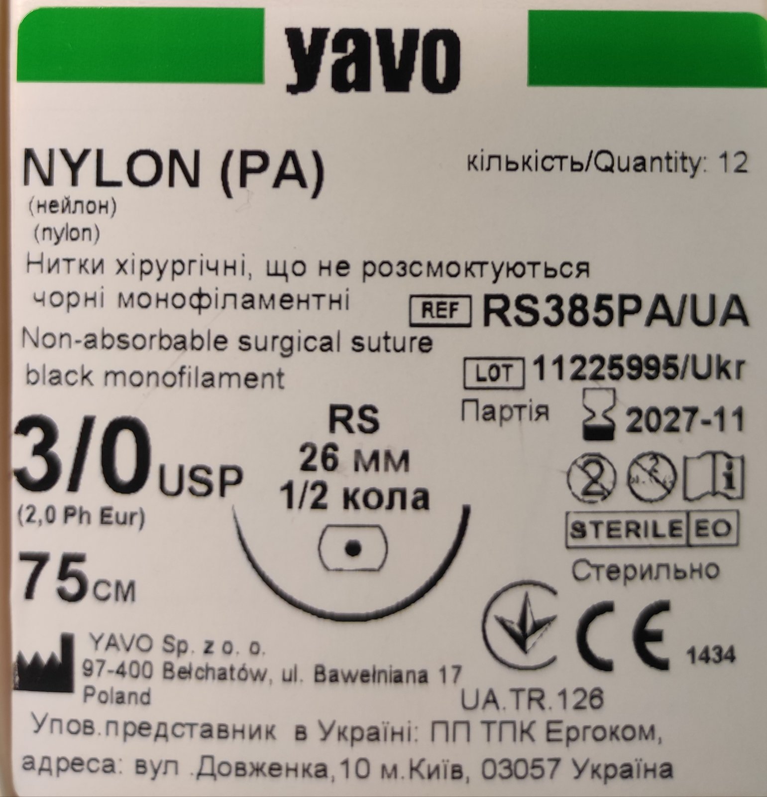 NYLON моно,USP 3/0,75 см,чорна 1/2,26мм